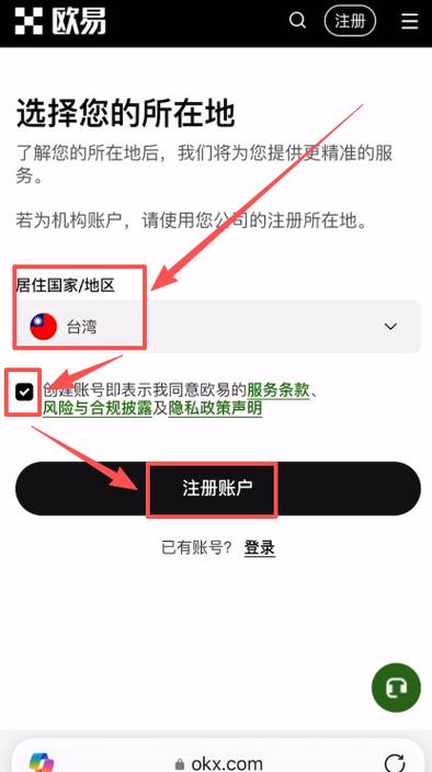 易欧数字货币官网下载安装：2026最新版一键快速上手（官方正版+安全设置教程）