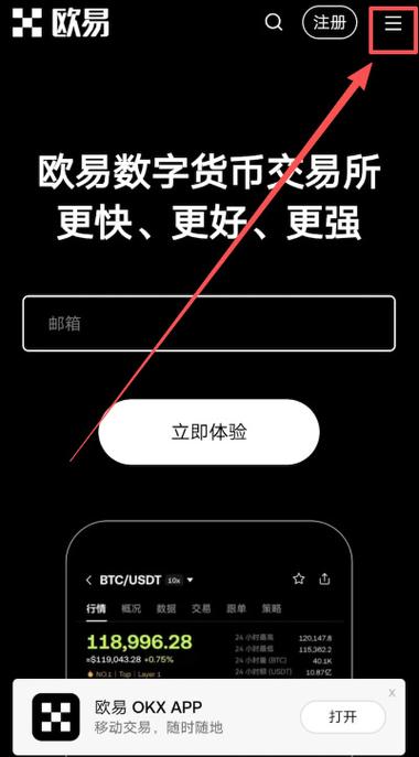 易欧数字货币官网首页下载安装（2026最新版）：官方一键下载+图文安装教程，快速安全上手